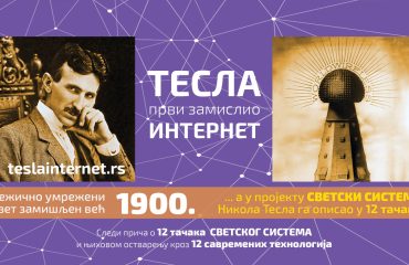 Tesla prvi zamislio internet 1900.
