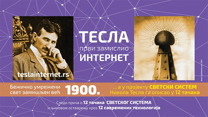 Tesla prvi zamislio internet 1900.